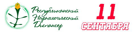 День трезвости